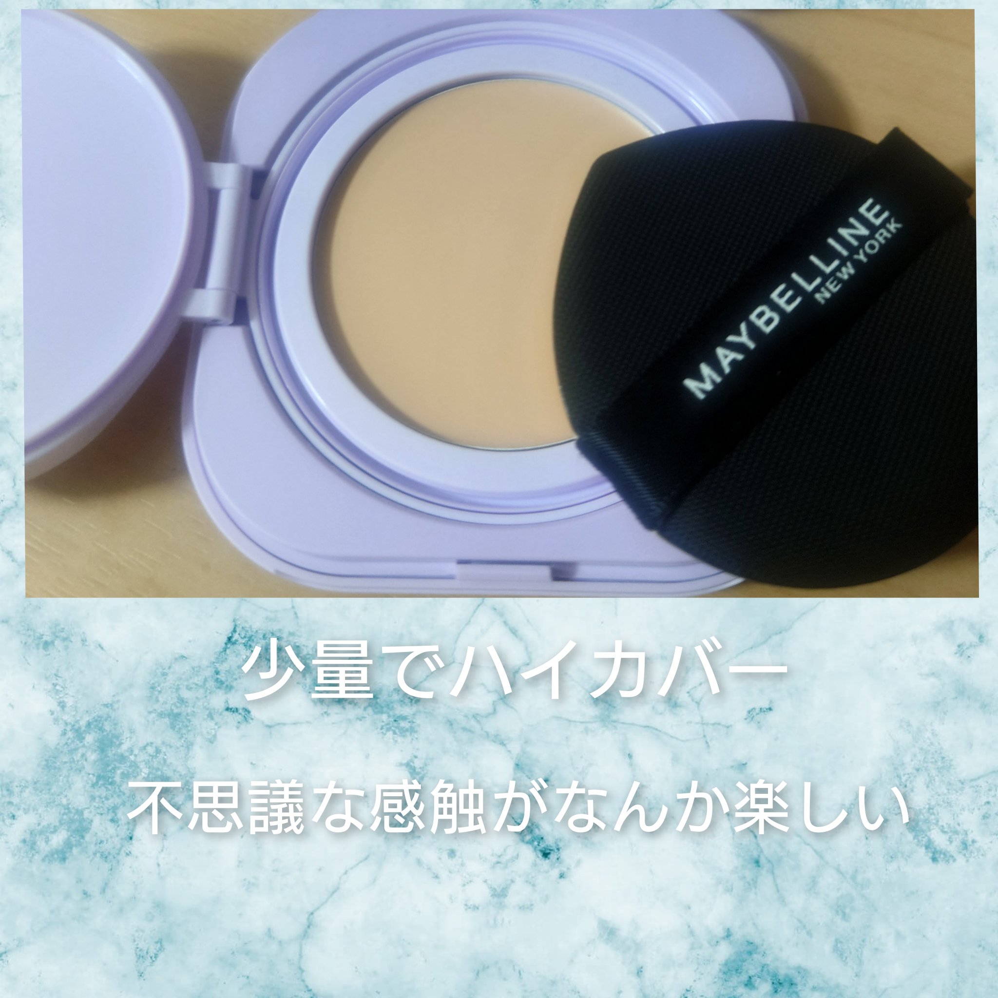 SPステイ クリームパクト ファンデーション/MAYBELLINE NEW YORK/クリーム・エマルジョンファンデーションを使ったクチコミ（2枚目）