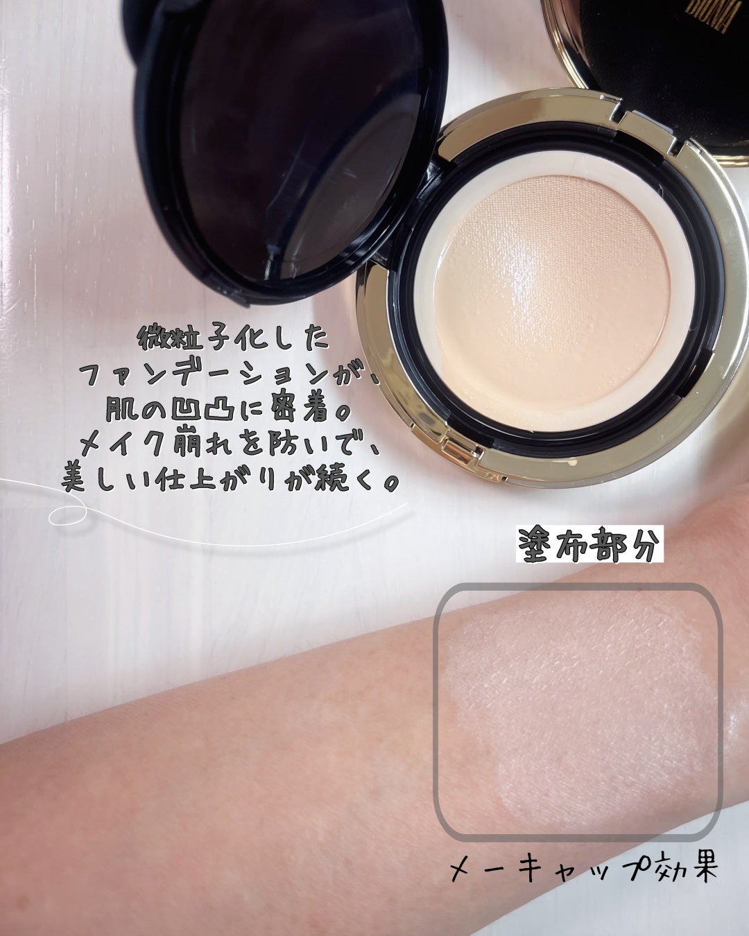 BIONIA メッシュスキンパクト/コラリッチ/クリーム・エマルジョンファンデーションを使ったクチコミ(4枚目)