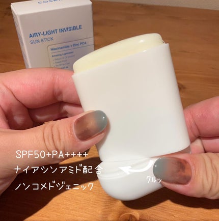 エアリーライト 透明UVスティック/COSRX/日焼け止めスティックを使ったクチコミ(2枚目)
