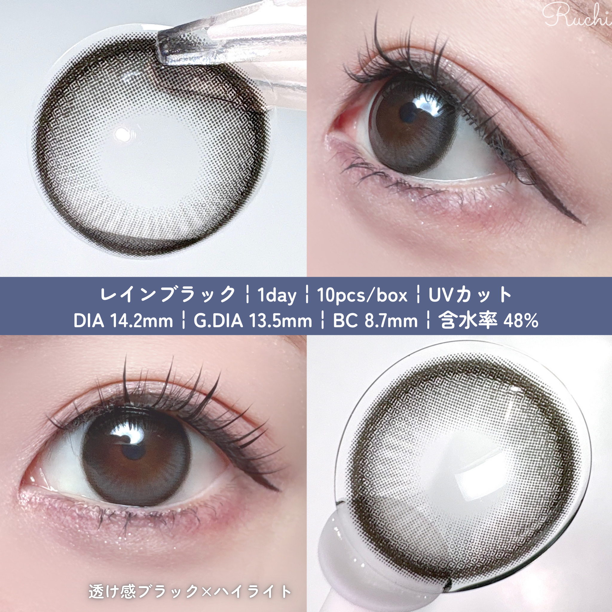 Rain 1day/OLENS/ワンデー（１DAY）カラコンを使ったクチコミ（3枚目）