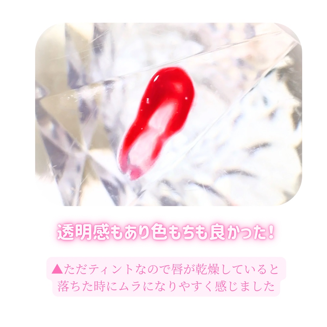 フィー ピンクオブセッションステイフィットティント/fwee/リップティントを使ったクチコミ（3枚目）