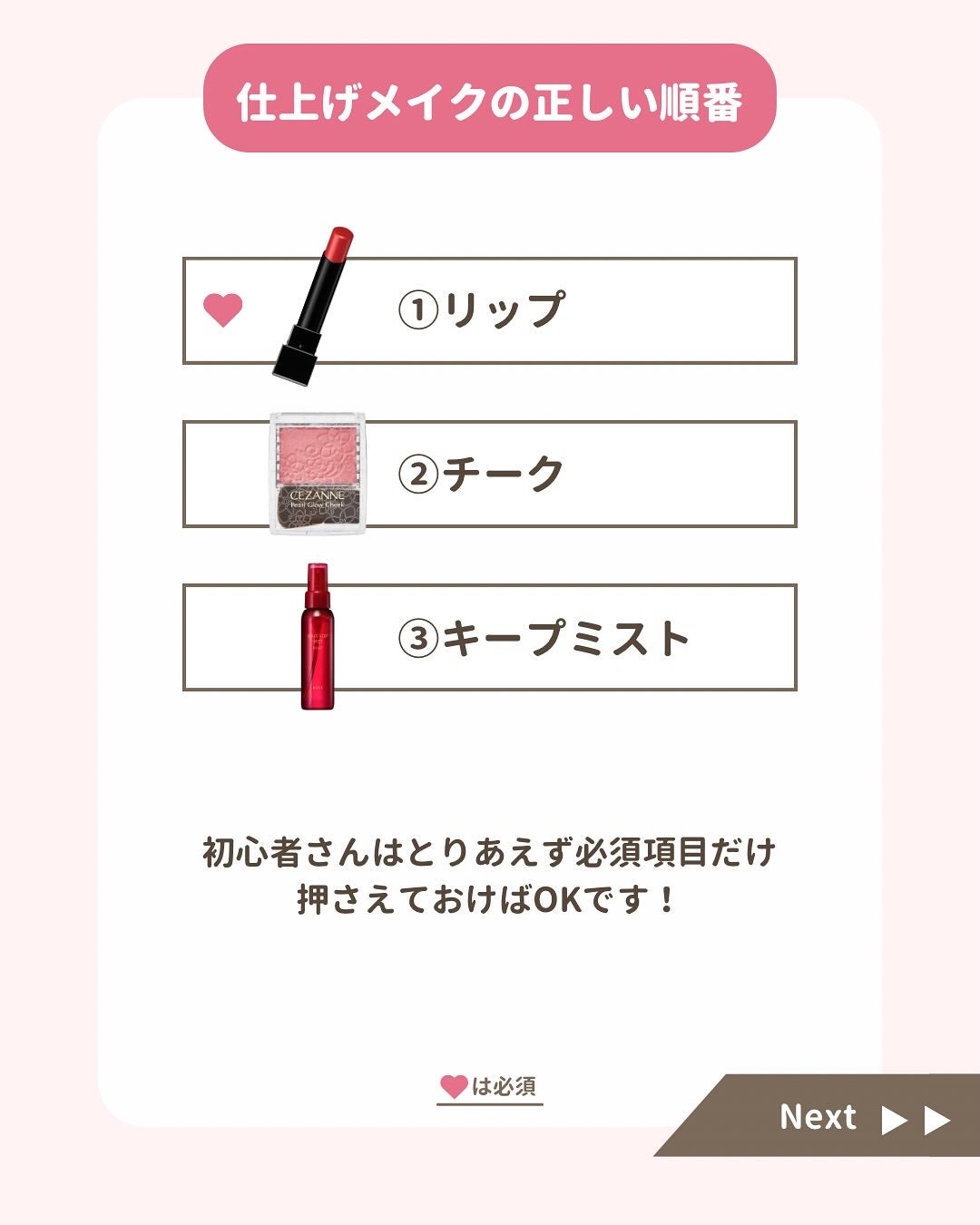 みぃ¦知識0から垢抜けるメイク術 on LIPS 「分からないことがあればコメントしてね👌🏻´-これからメイクを..」(8枚目)