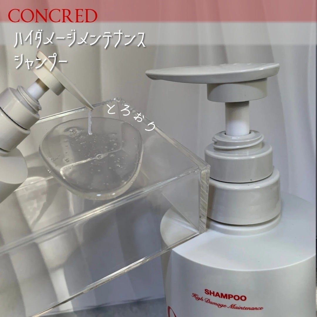 ãã€ãã¡ãŒãž ã¡ã³ããã³ã¹ ã·ã£ã³ããŒ/ããªãŒãã¡ã³ã/matsukiyo CONCRED/åžè²©ã·ã£ã³ããŒã䜿ã£ãã¯ãã³ãïŒ2æç®ïŒ