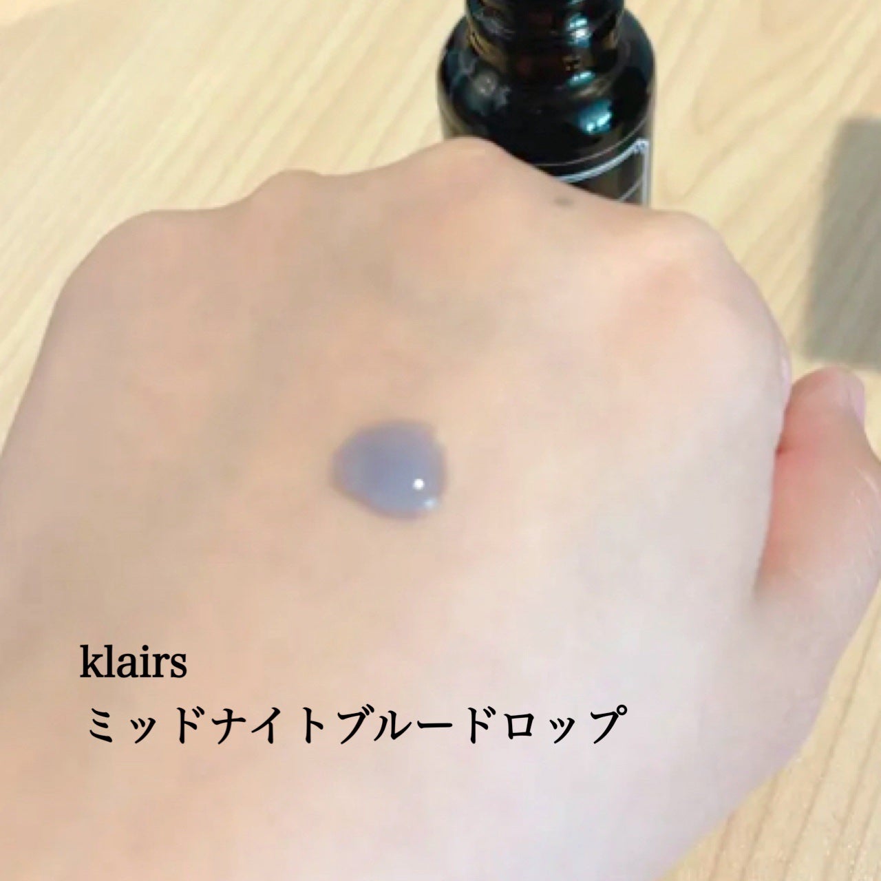 ミッドナイトブルーカーミングクリーム/Klairs/フェイスクリームを使ったクチコミ(2枚目)