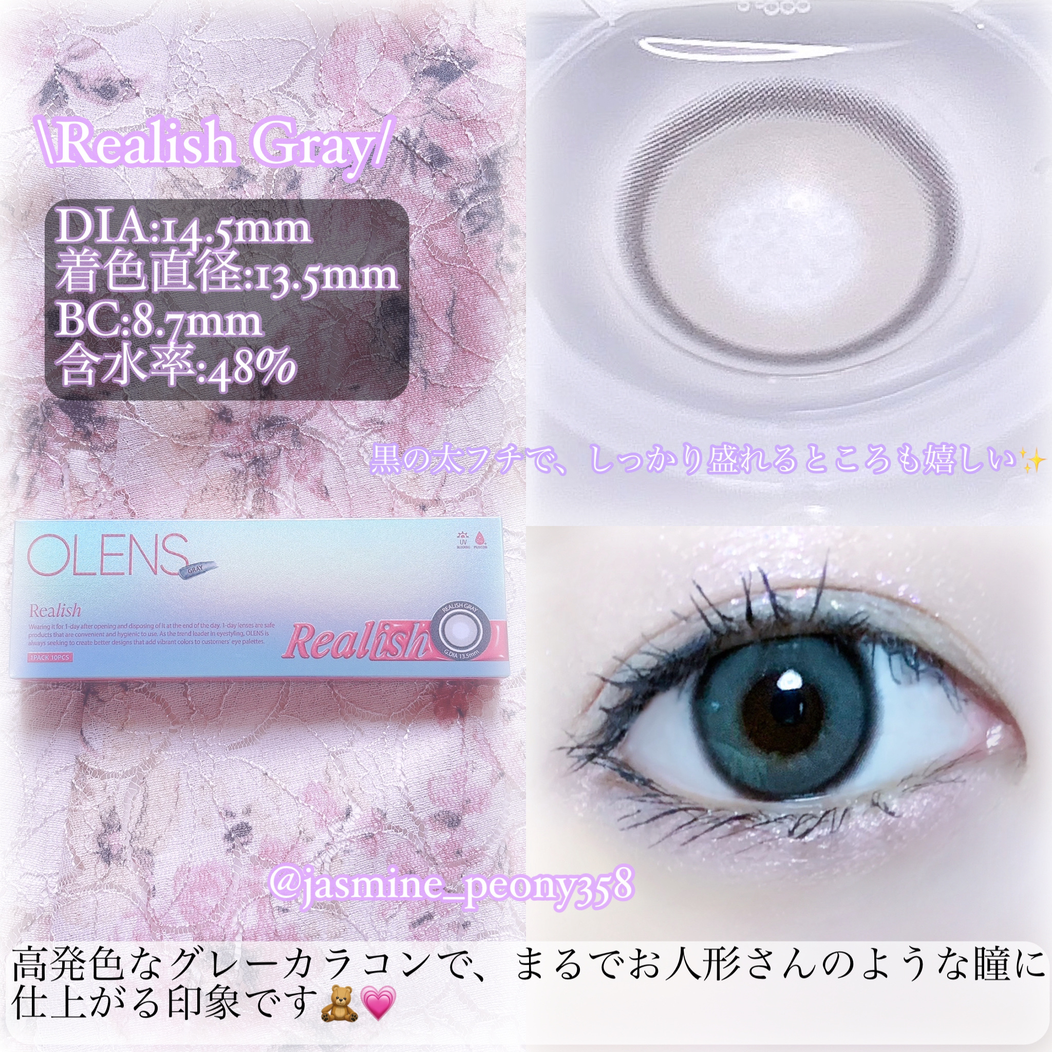 Realish 1day/OLENS/ワンデー（１DAY）カラコンを使ったクチコミ（3枚目）