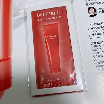 ベネフィーク ホットクレンジングジェル/BENEFIQUE/クレンジングジェルを使ったクチコミ(1枚目)