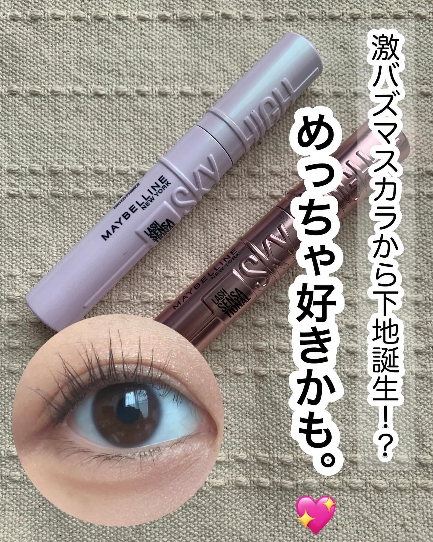 スカイハイ/MAYBELLINE NEW YORK/マスカラを使ったクチコミ(1枚目)