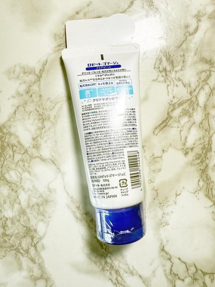 ロゼットゴマージュ/ロゼット/ピーリングを使ったクチコミ(2枚目)