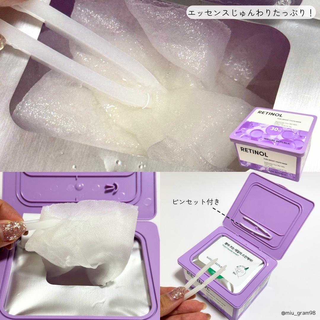 レチノールピュアブライトユースマスク30枚入/ネイチャーリパブリック/シートマスク・パックを使ったクチコミ（3枚目）