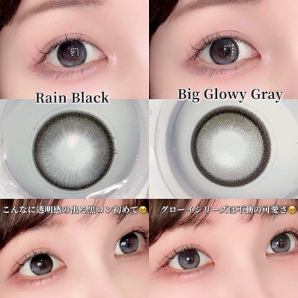 Big Glowy 1day/OLENS/ワンデー(1DAY)カラコンを使ったクチコミ(3枚目)