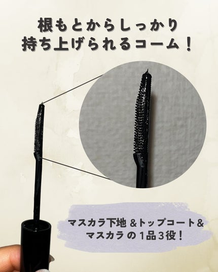 カールキープマジック/コーセーコスメニエンス/マスカラを使ったクチコミ(2枚目)