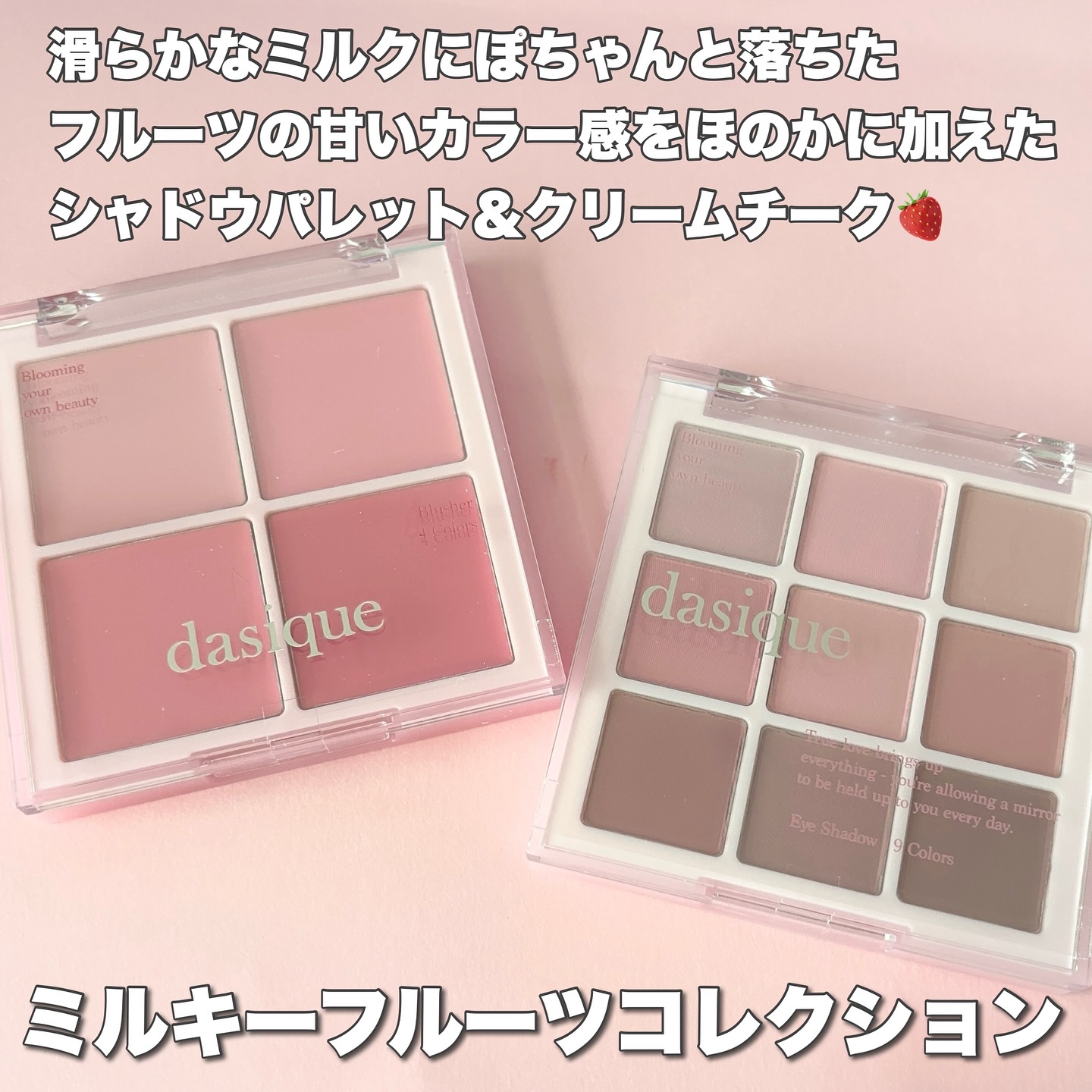 シャドウパレット/dasique/アイシャドウパレットを使ったクチコミ（2枚目）