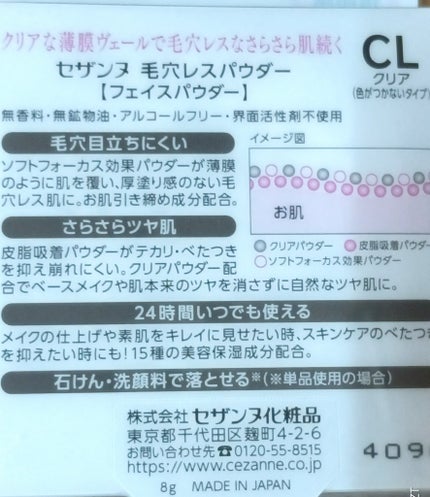 毛穴レスパウダー/CEZANNE/プレストパウダーを使ったクチコミ(2枚目)