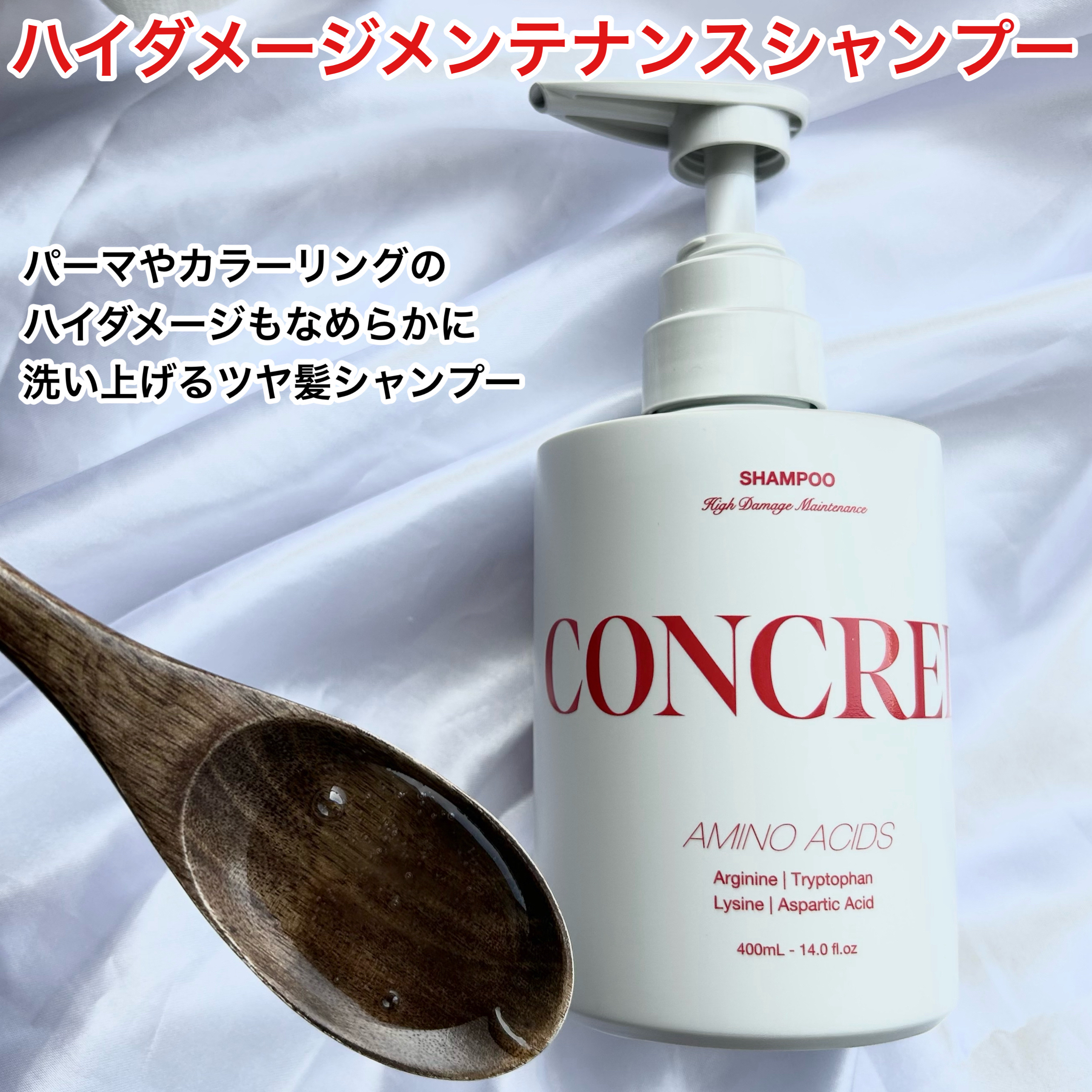 ハイダメージ メンテナンス シャンプー/トリートメント/matsukiyo CONCRED/市販シャンプーを使ったクチコミ（3枚目）