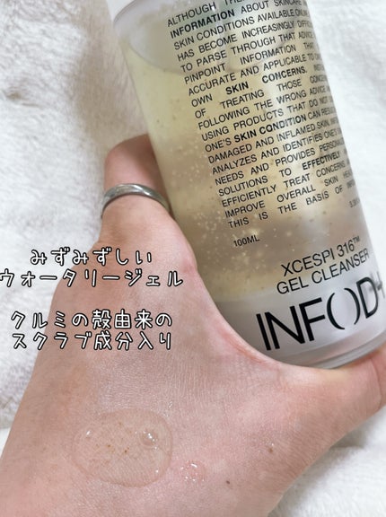 エクセスピ316ハイドロビタジェルパッド/INFoD+/シートマスク・パックを使ったクチコミ(2枚目)