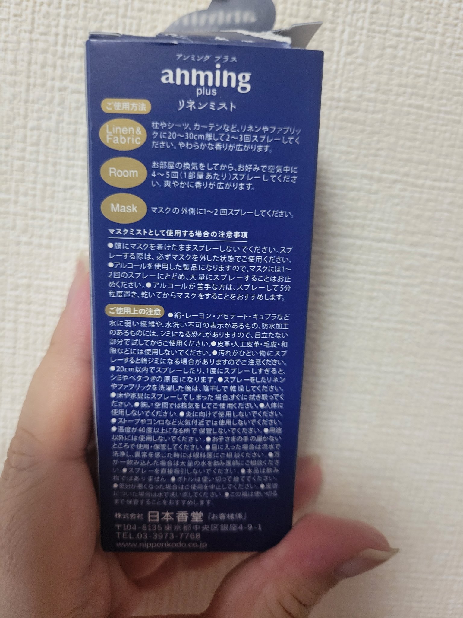 リネンミスト/アンミング/その他を使ったクチコミ（3枚目）