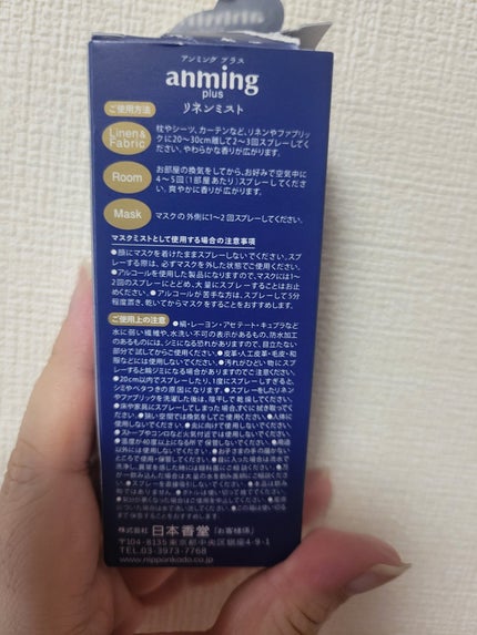 リネンミスト/アンミング/その他を使ったクチコミ(3枚目)