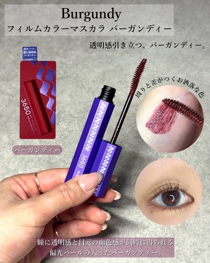 MIRO on LIPS 「使って分かる、実力派マスカラ👀✨️《3650マスカラ》全色塗っ..」(7枚目)
