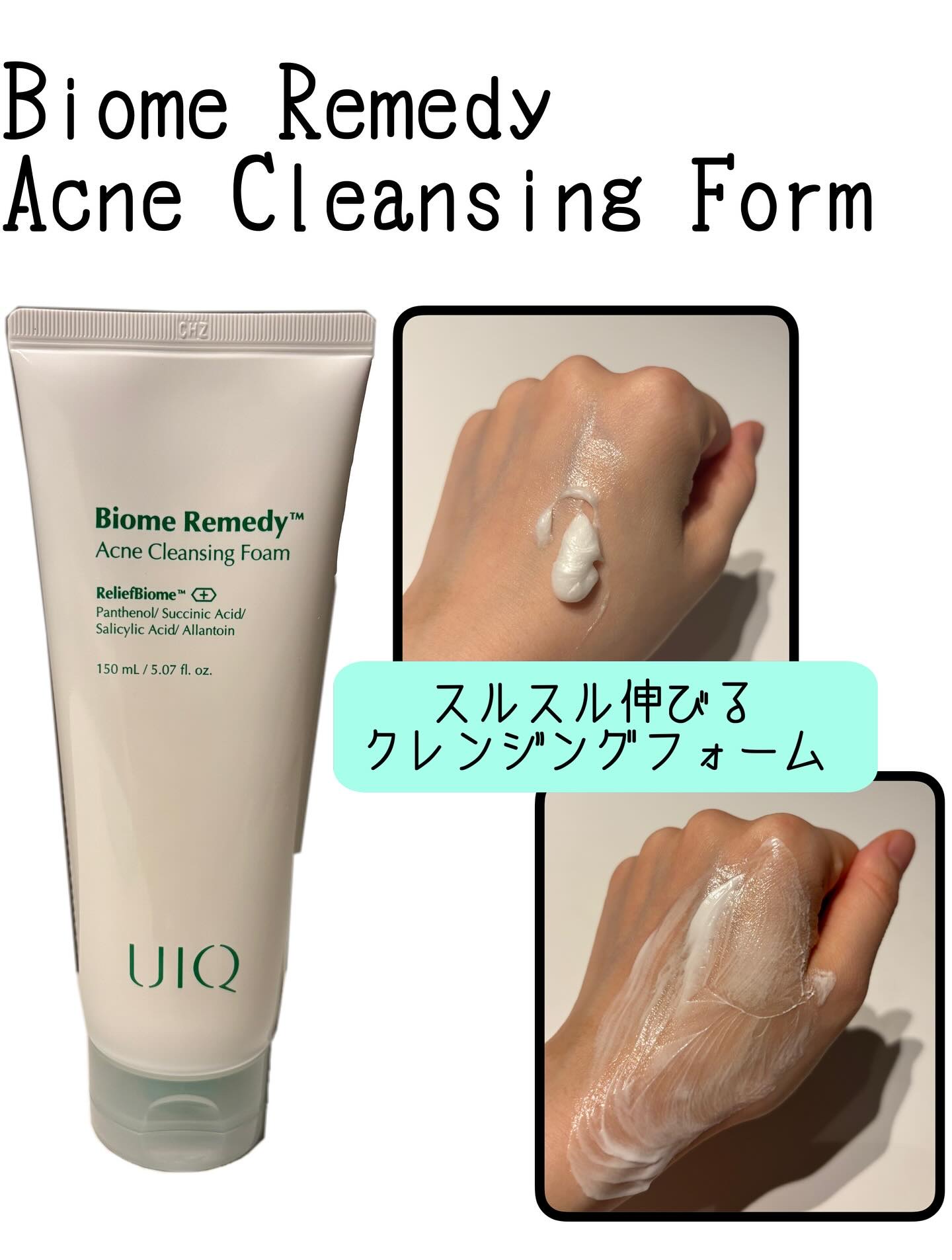 バイオームレメディアクネクレンジングフォーム/UIQ/洗顔フォームを使ったクチコミ（2枚目）