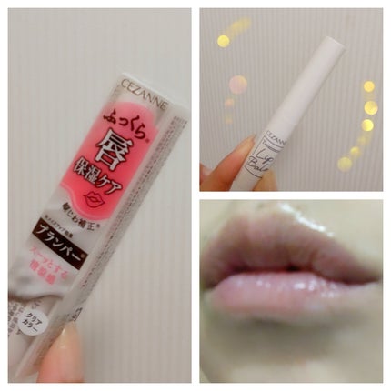 トリートメントリップバーム/CEZANNE/口紅・グロス・リップライナー・リップケアを使ったクチコミ(1枚目)
