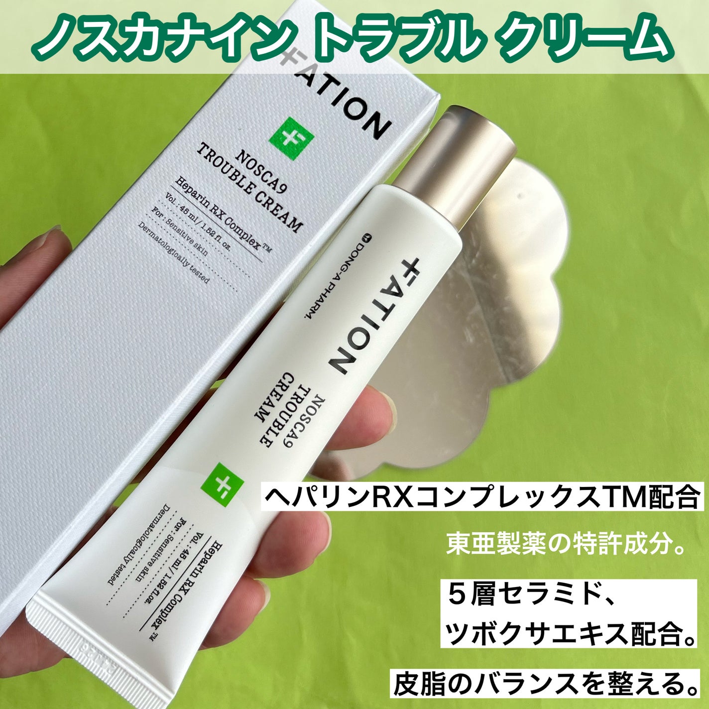 ノスカナイン トラブル セラム/FATION/美容液を使ったクチコミ(5枚目)