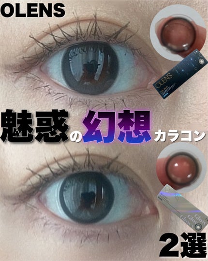 Big Glowy 1day/OLENS/ワンデー(1DAY)カラコンを使ったクチコミ(1枚目)