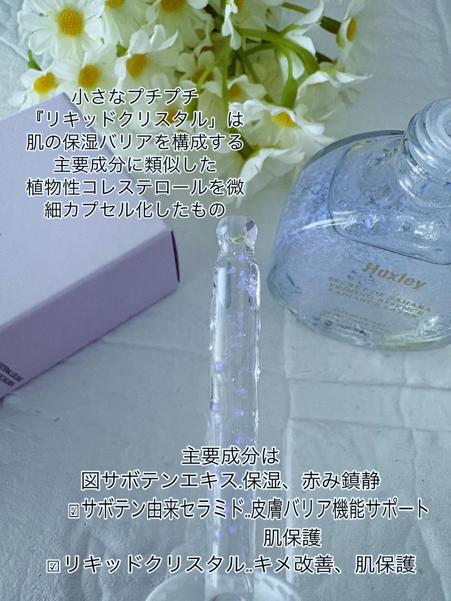 プライミングエッセンス；ラディアンスレイヤー/Huxley/化粧下地を使ったクチコミ（2枚目）