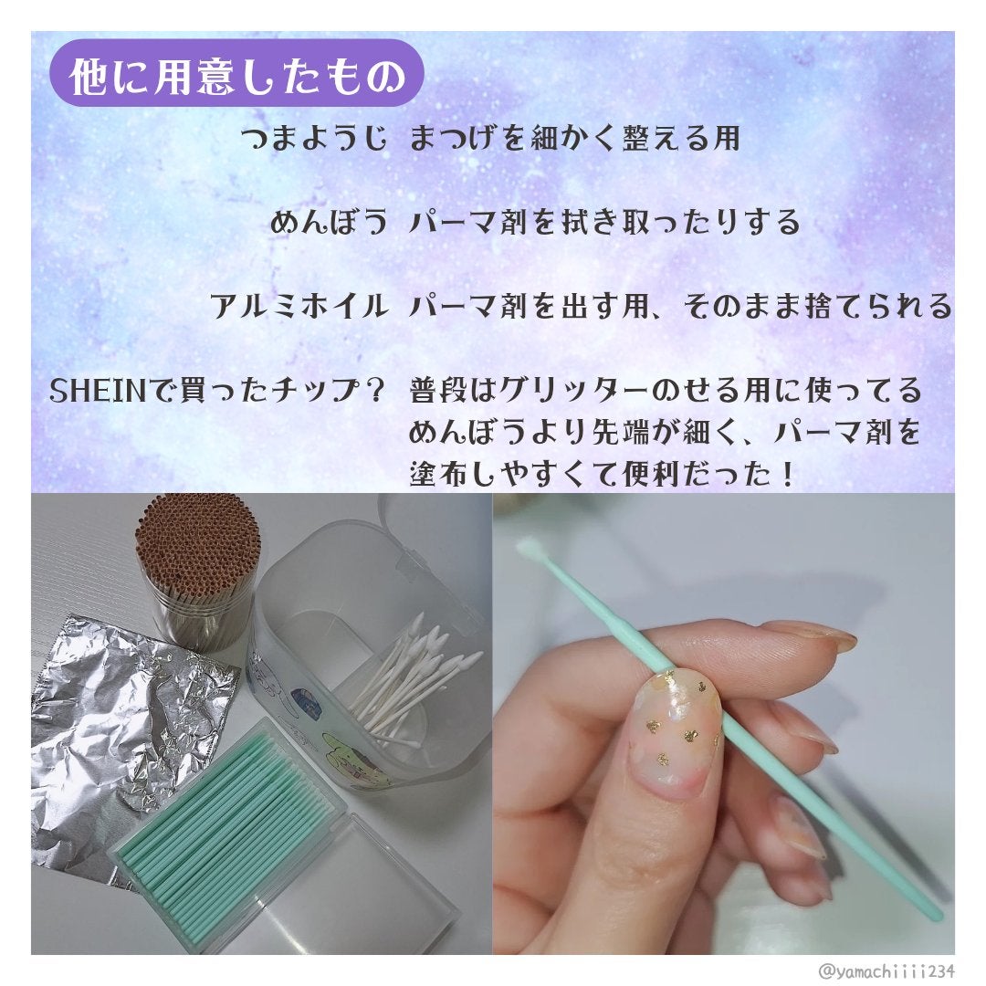 イージーアイラッシュリフトキット/COSNORI/その他キットセットを使ったクチコミ(7枚目)