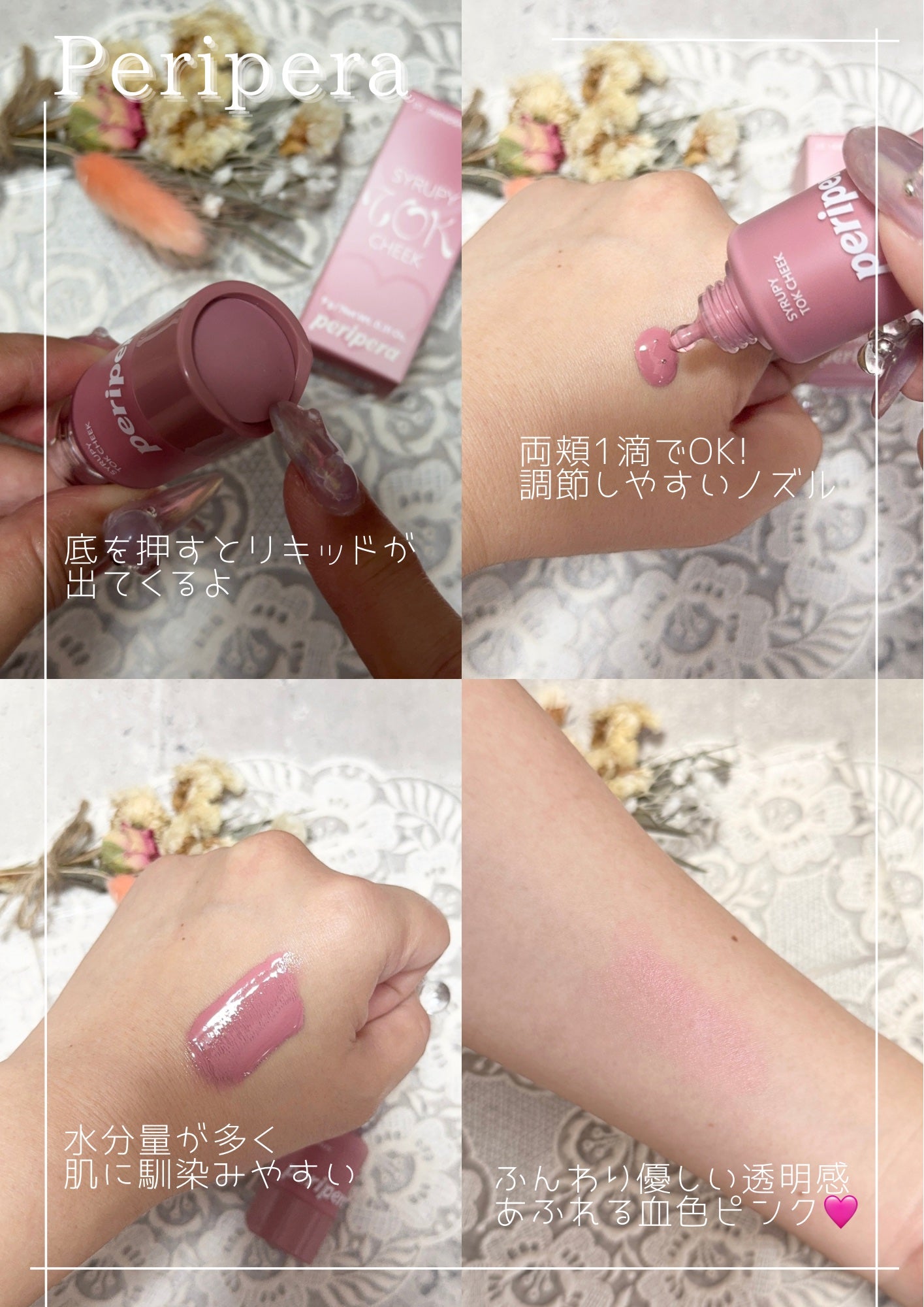 ããªãã© ã·ããã㌠ãã㯠ããŒã¯/PERIPERA/ãªãããããŒã¯ã䜿ã£ãã¯ãã³ãïŒ2æç®ïŒ