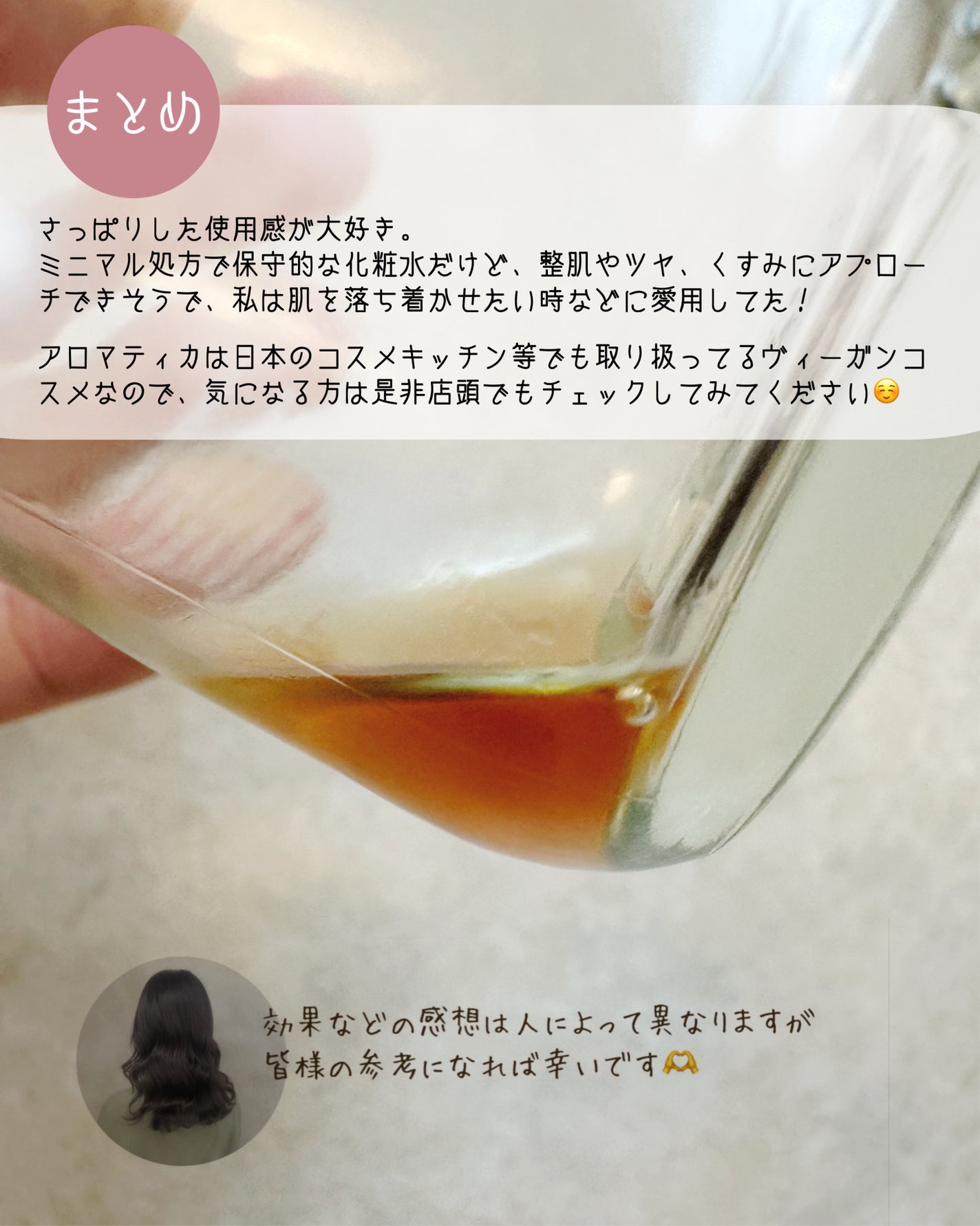 ローズマリーコンセントレイテッドエッセンス/AROMATICA/美容液を使ったクチコミ(6枚目)