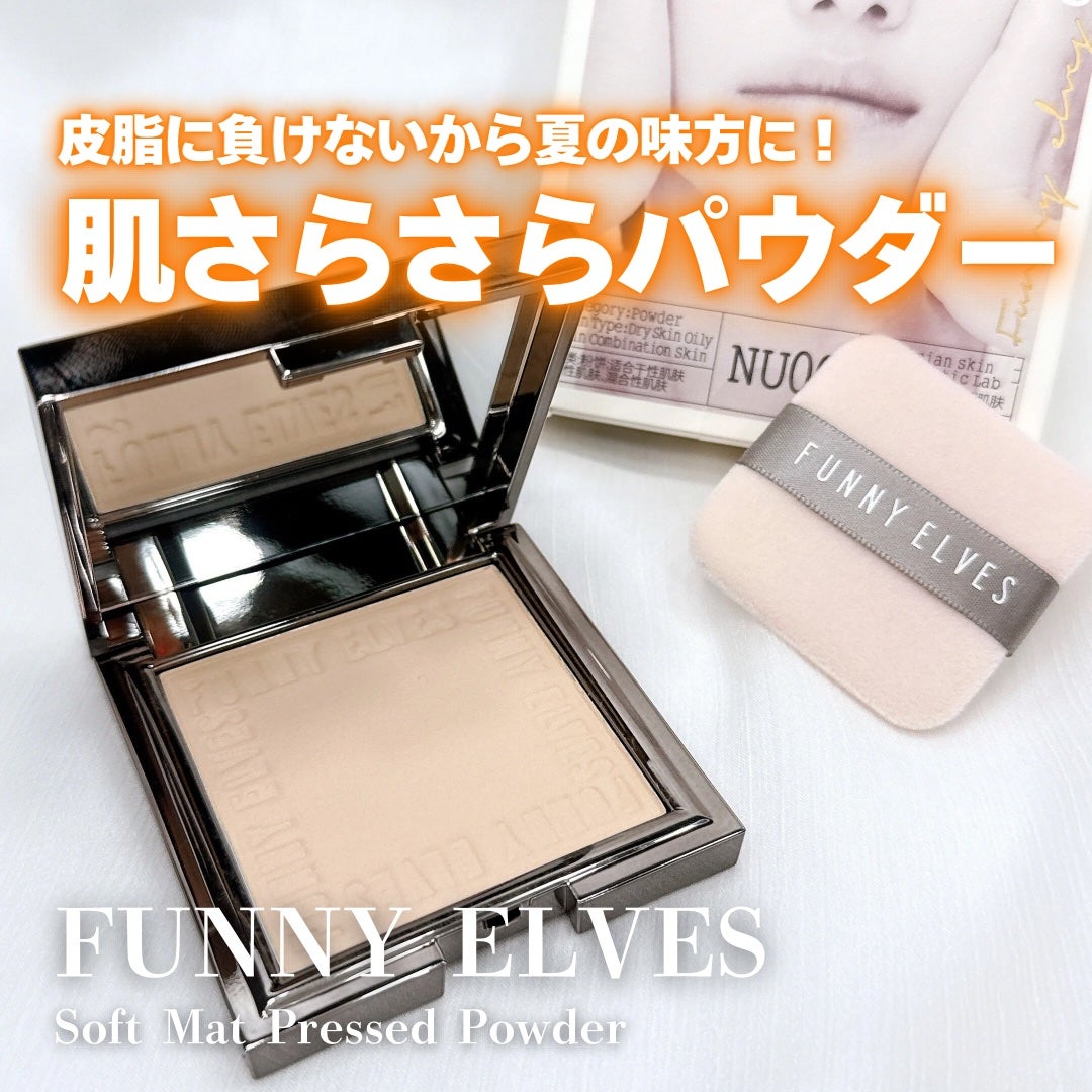 ソフトマットプレストパウダー/FUNNY ELVES方里/プレストパウダーを使ったクチコミ(1枚目)