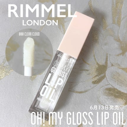 オーマイグロス リップオイル 000 クリアクラウド(ココナッツの香り)/リンメル ロンドン/リップグロスの画像