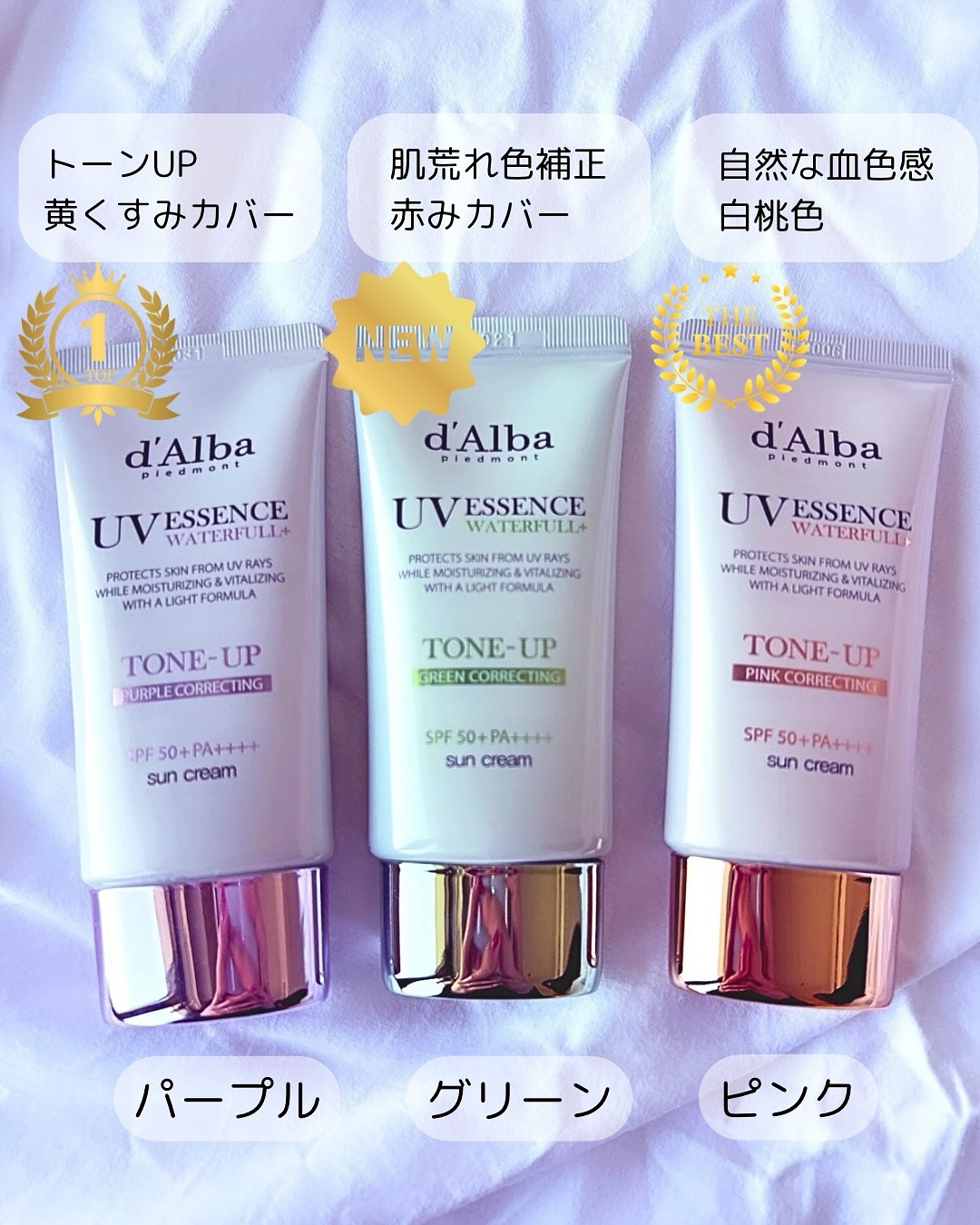 ウォータフルトーンアップサンクリーム/ダルバ/日焼け止めクリームを使ったクチコミ（2枚目）