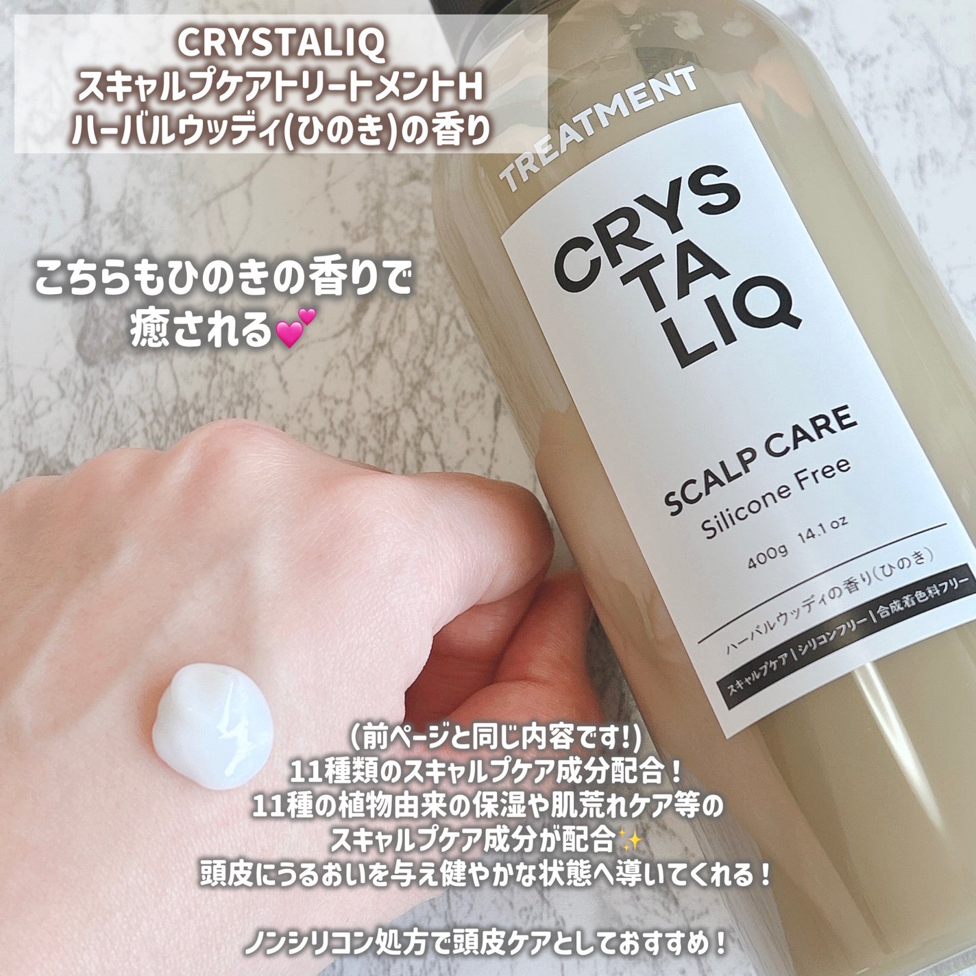 CRYSTALIQ スキャルプケア シャンプー/トリートメント/Crystaliq /市販シャンプーを使ったクチコミ(3枚目)