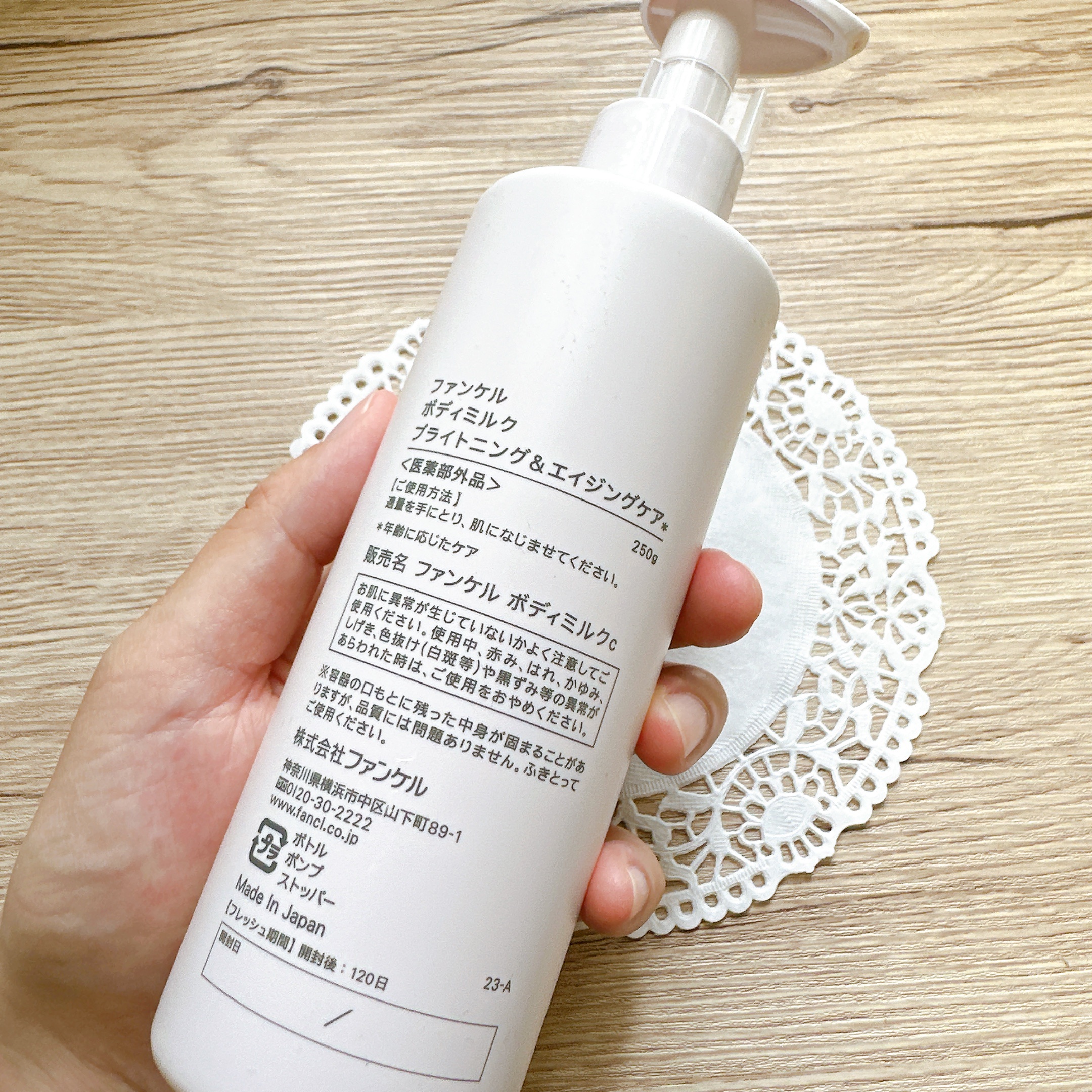 ボディミルク ブライトニング＆エイジングケア＜医薬部外品＞/ファンケル/ボディミルクを使ったクチコミ（3枚目）