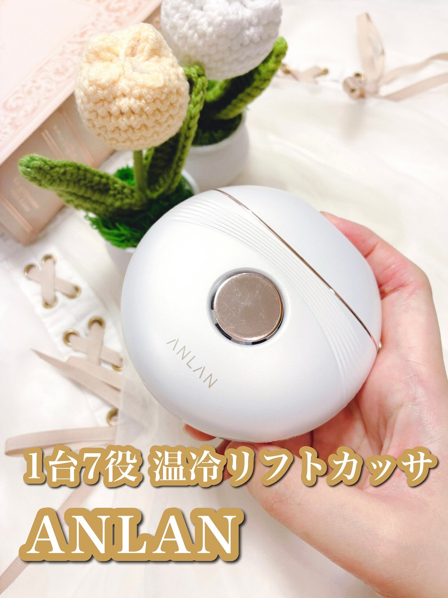 温冷リフトかっさ/ANLAN/美顔器・マッサージを使ったクチコミ(1枚目)