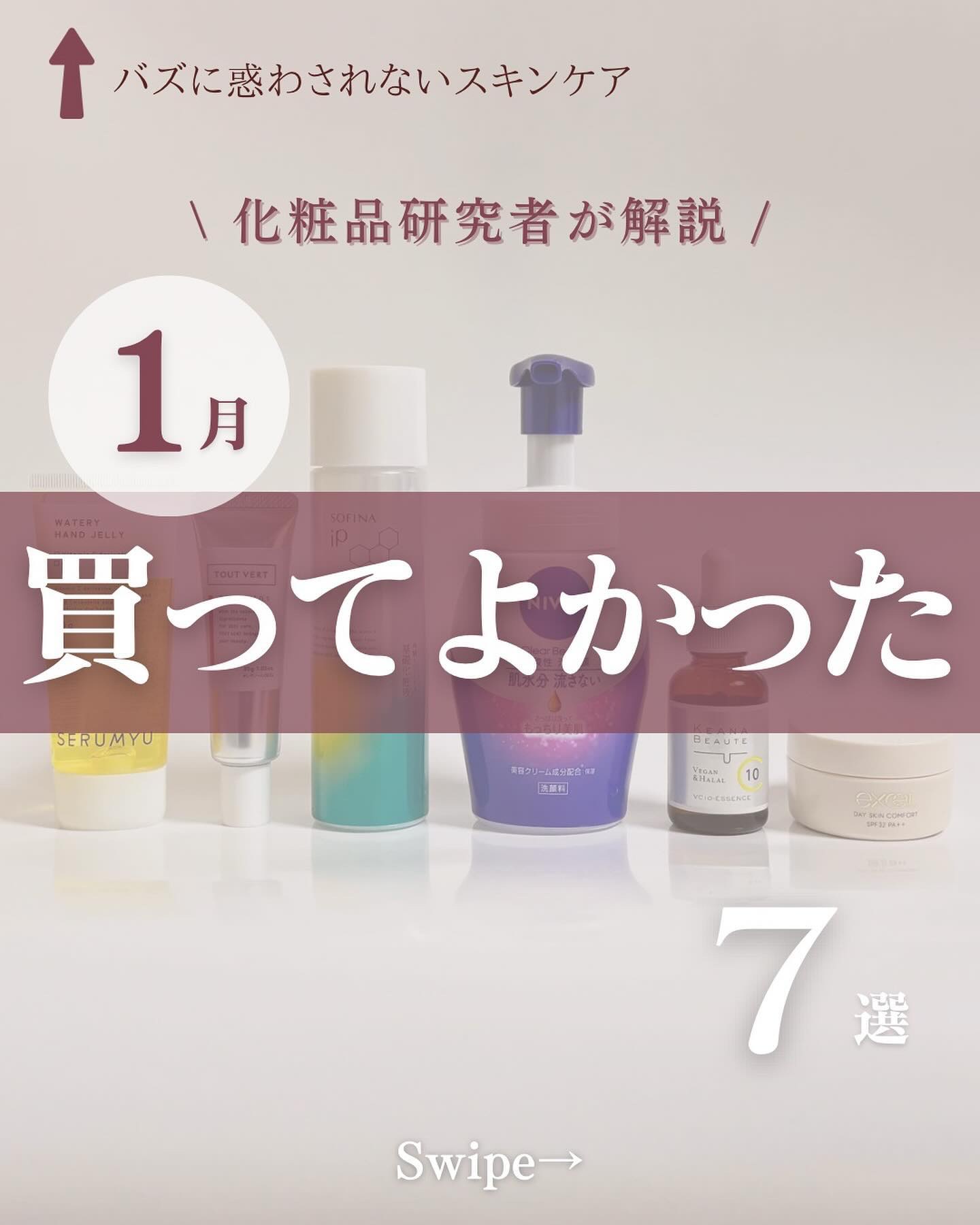 レチノショット 0.1/TOUT VERT/フェイスクリームを使ったクチコミ（1枚目）