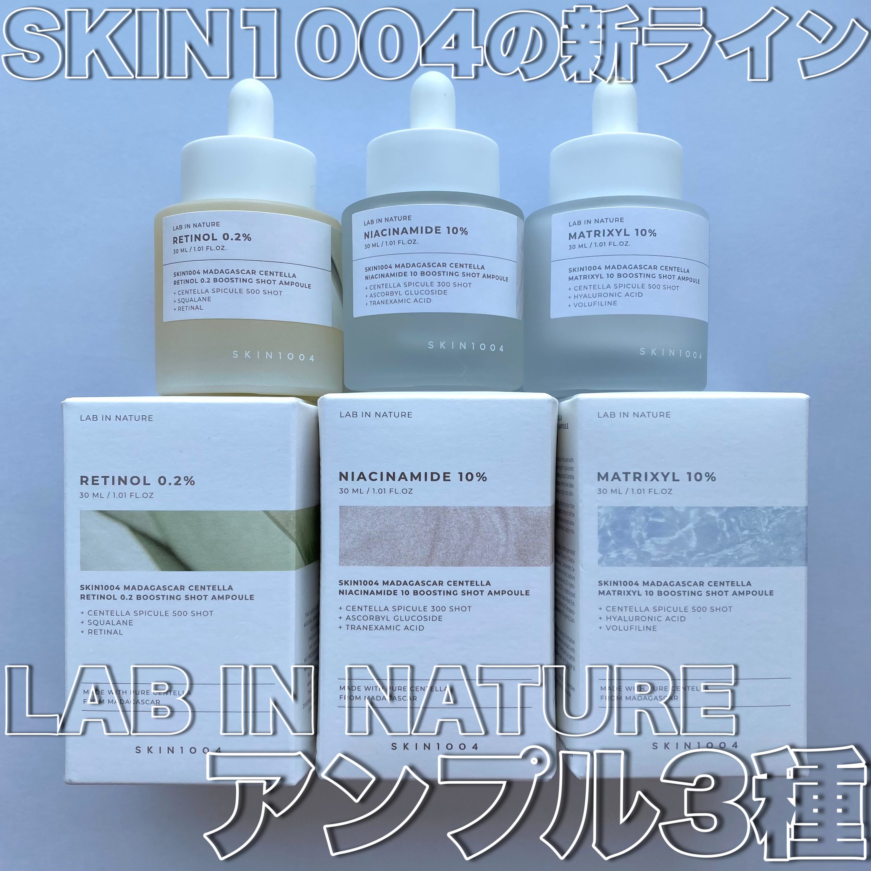 レチノール 0.2 ブースティングショット アンプル/SKIN1004/美容液を使ったクチコミ（1枚目）