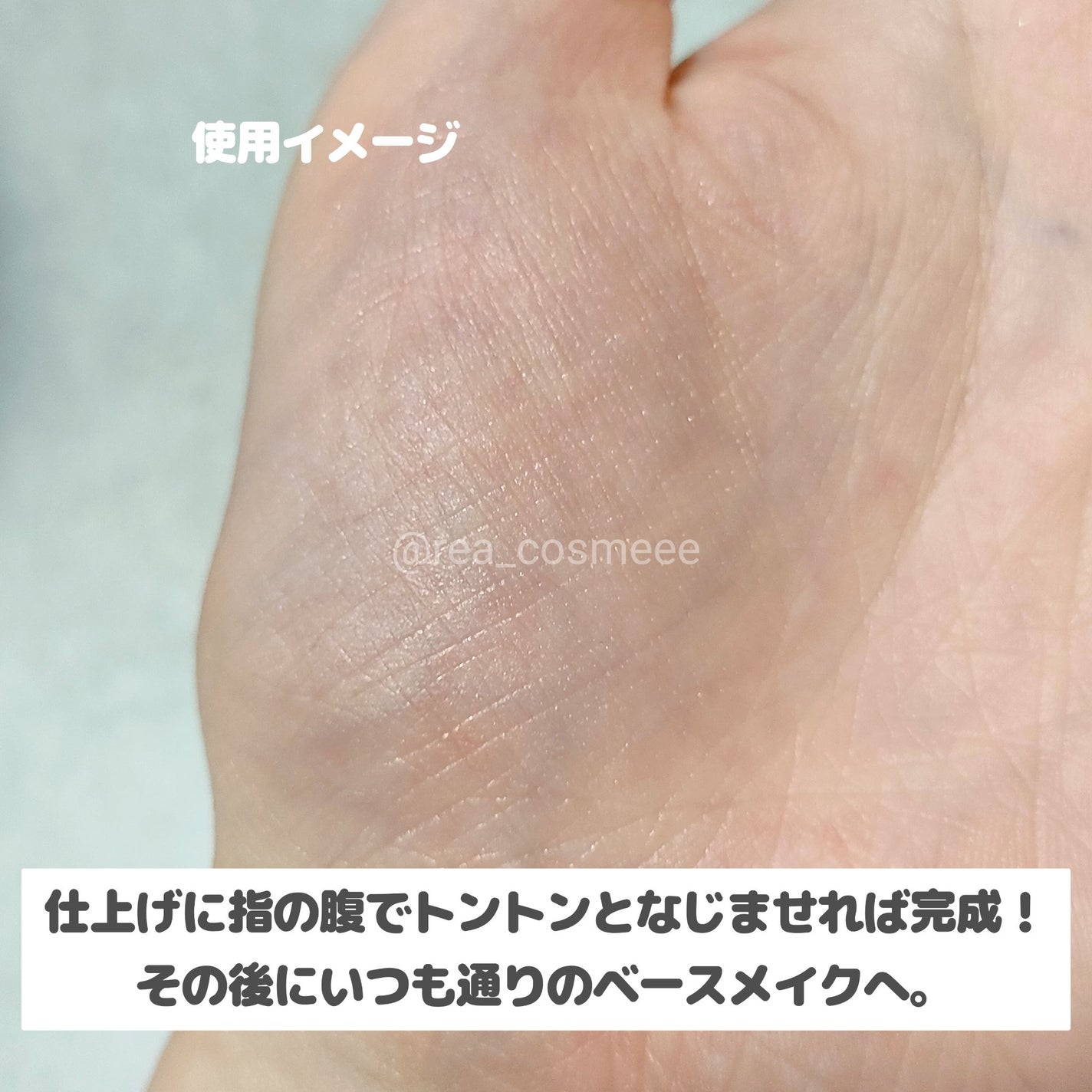 アピュー ウォーターロック アゼケア プライマー/A’pieu/化粧下地を使ったクチコミ(4枚目)