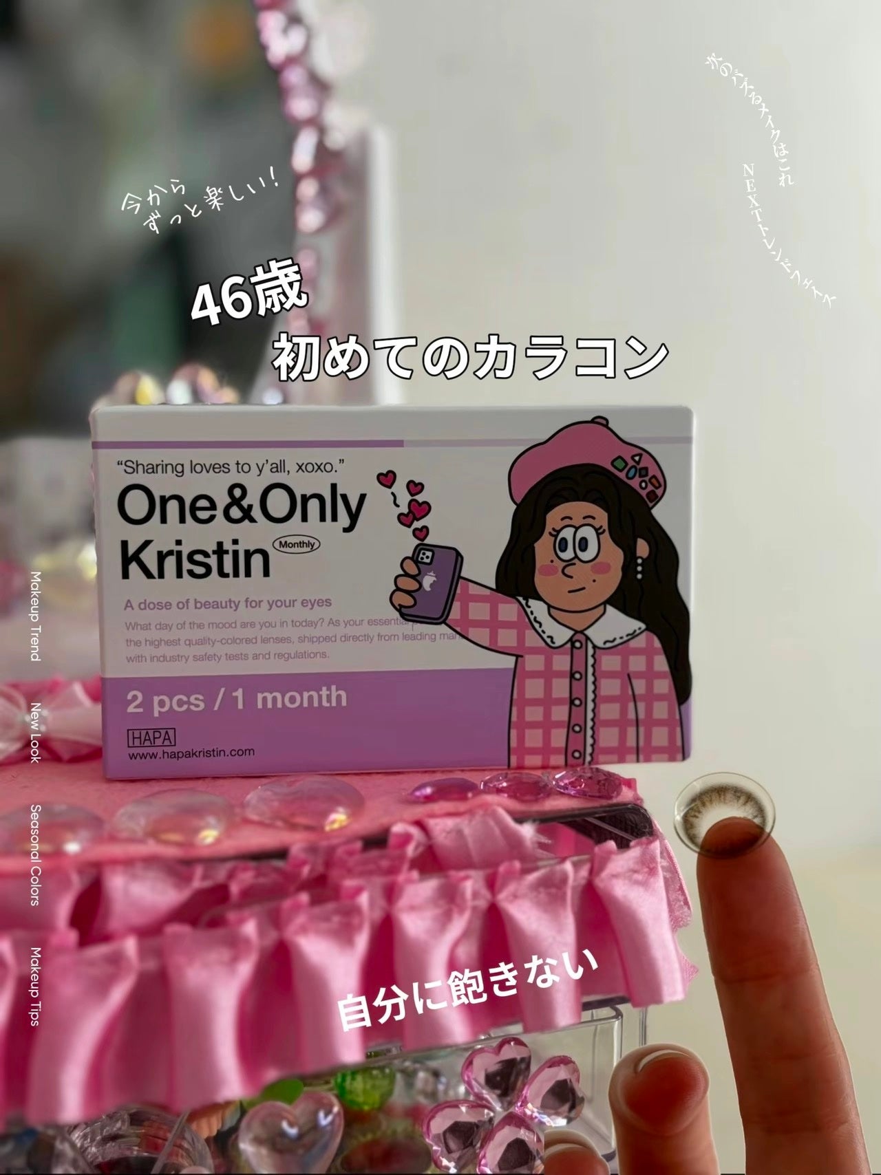 One & Only Kristin/Hapa kristin/カラーコンタクトレンズを使ったクチコミ(1枚目)