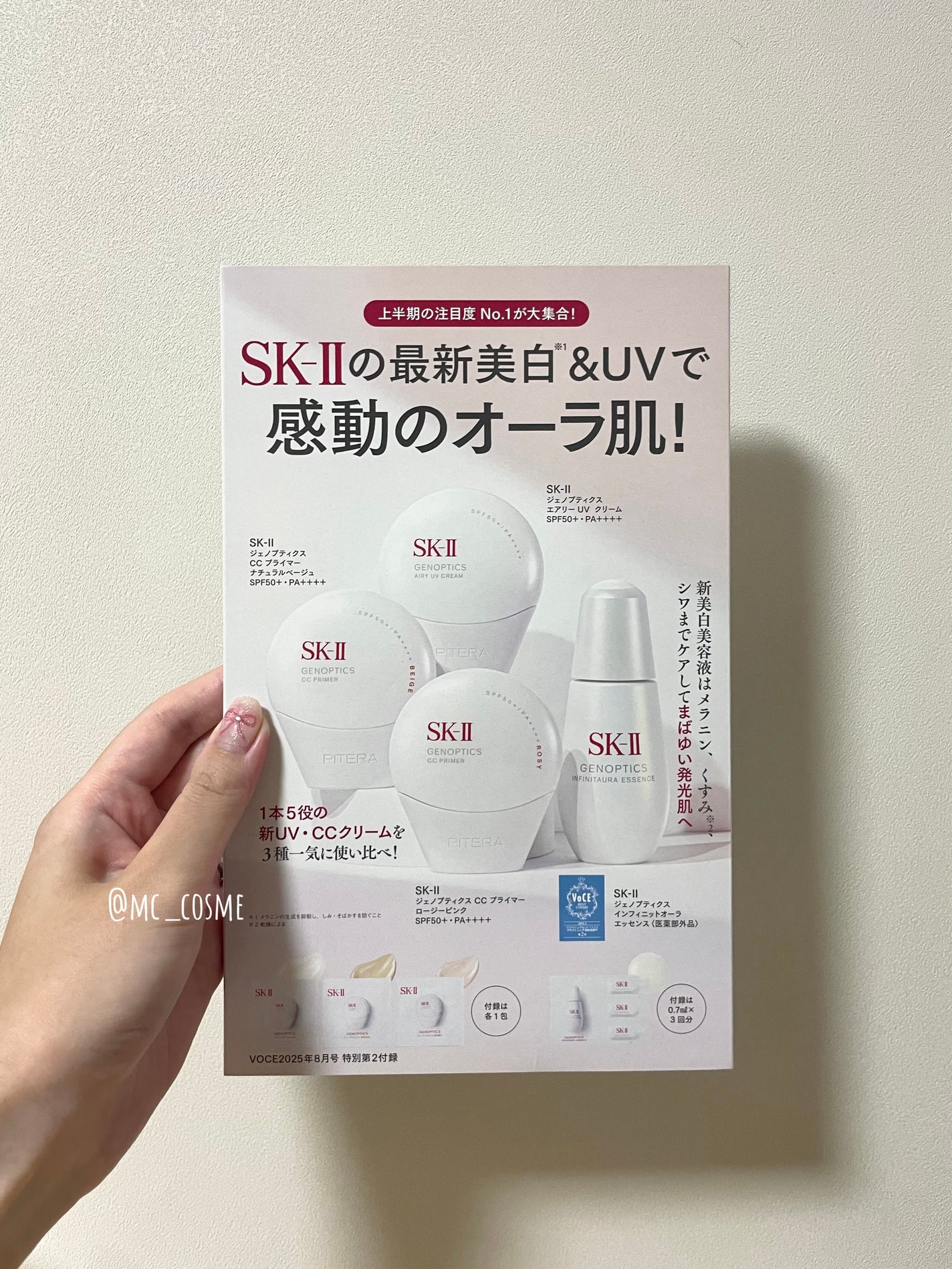 SK-II ジェノプティクス インフィニットオーラ エッセンス〈医薬部外品〉 /SK-II/美容液を使ったクチコミ(3枚目)