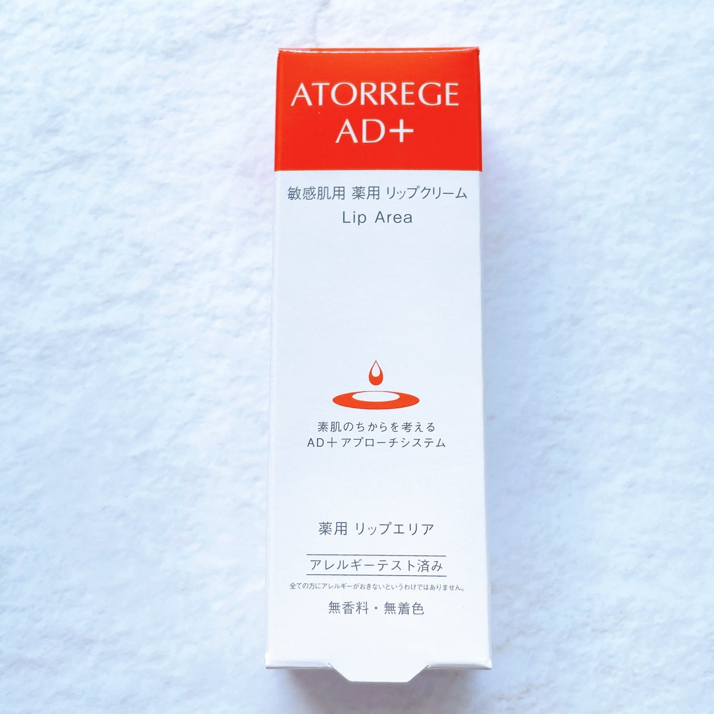 アトレージュAD+ 薬用リップエリアa/アトレージュ AD+/リップクリームを使ったクチコミ(3枚目)