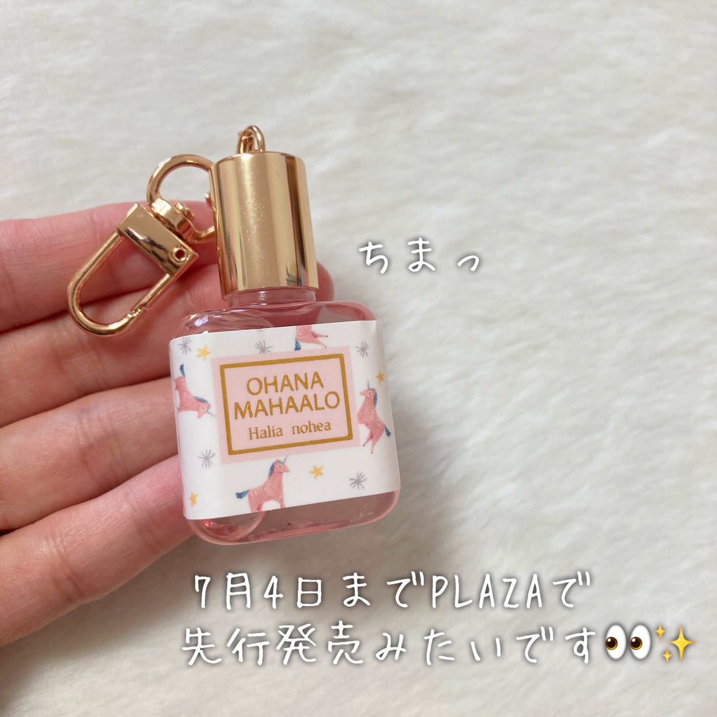 オハナ・マハロ オーデコロン <ハリーア ノヘア>/OHANA MAHAALO/香水(レディース)を使ったクチコミ(3枚目)