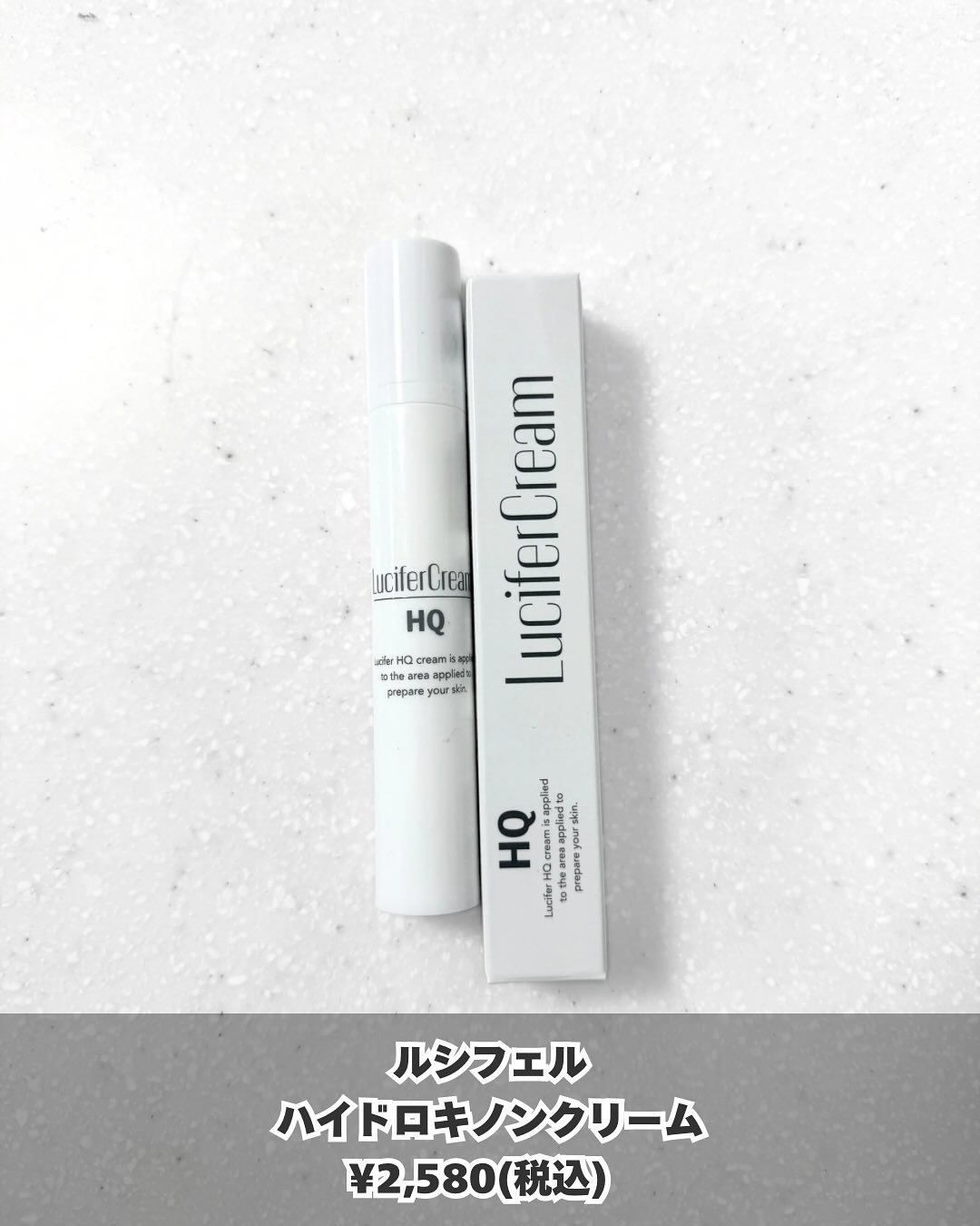 HQクリーム/ルシフェル/フェイスクリームを使ったクチコミ（2枚目）