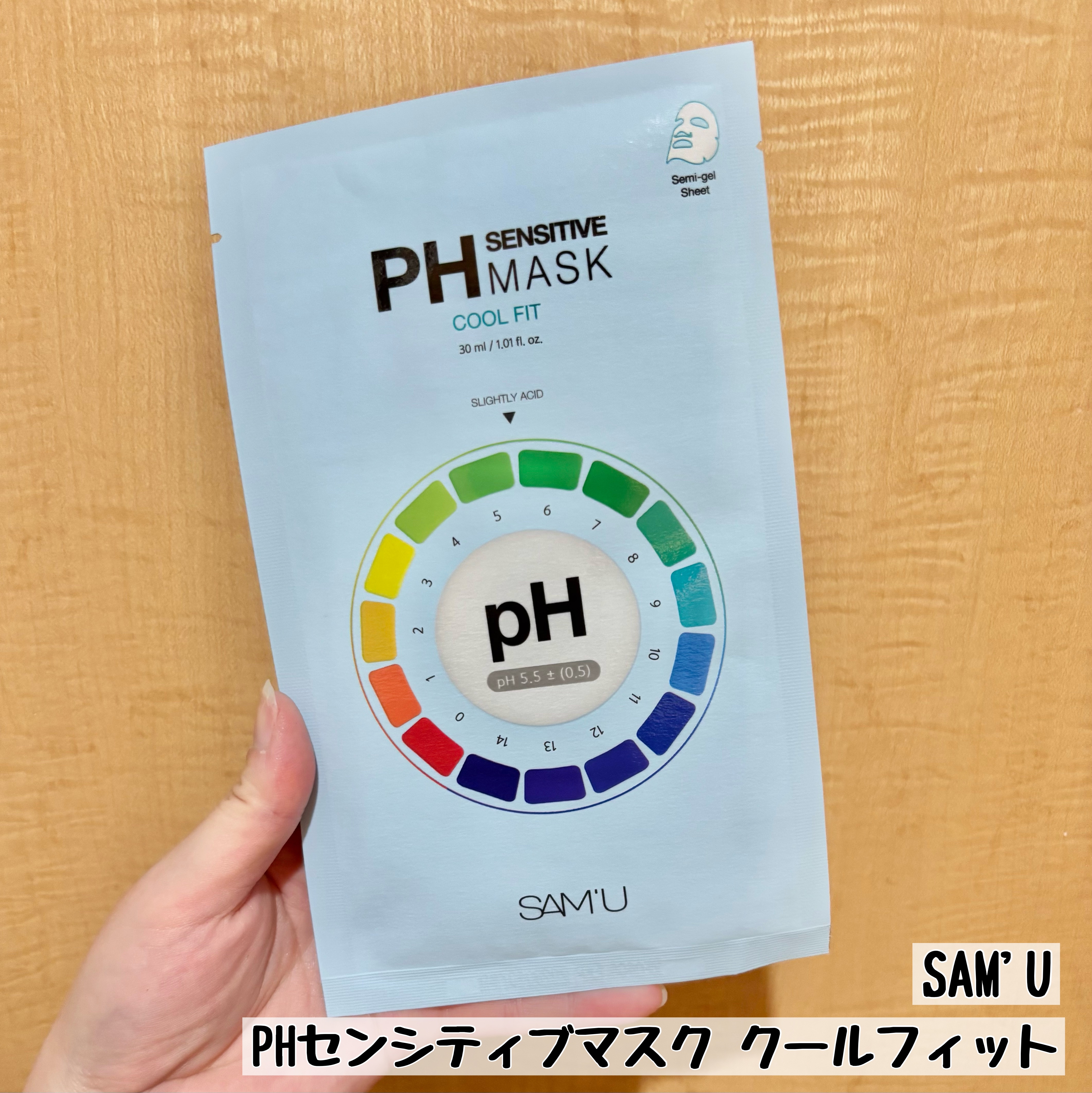 PHセンシティブマスク クールフィット/SAM'U/シートマスク・パックを使ったクチコミ（2枚目）