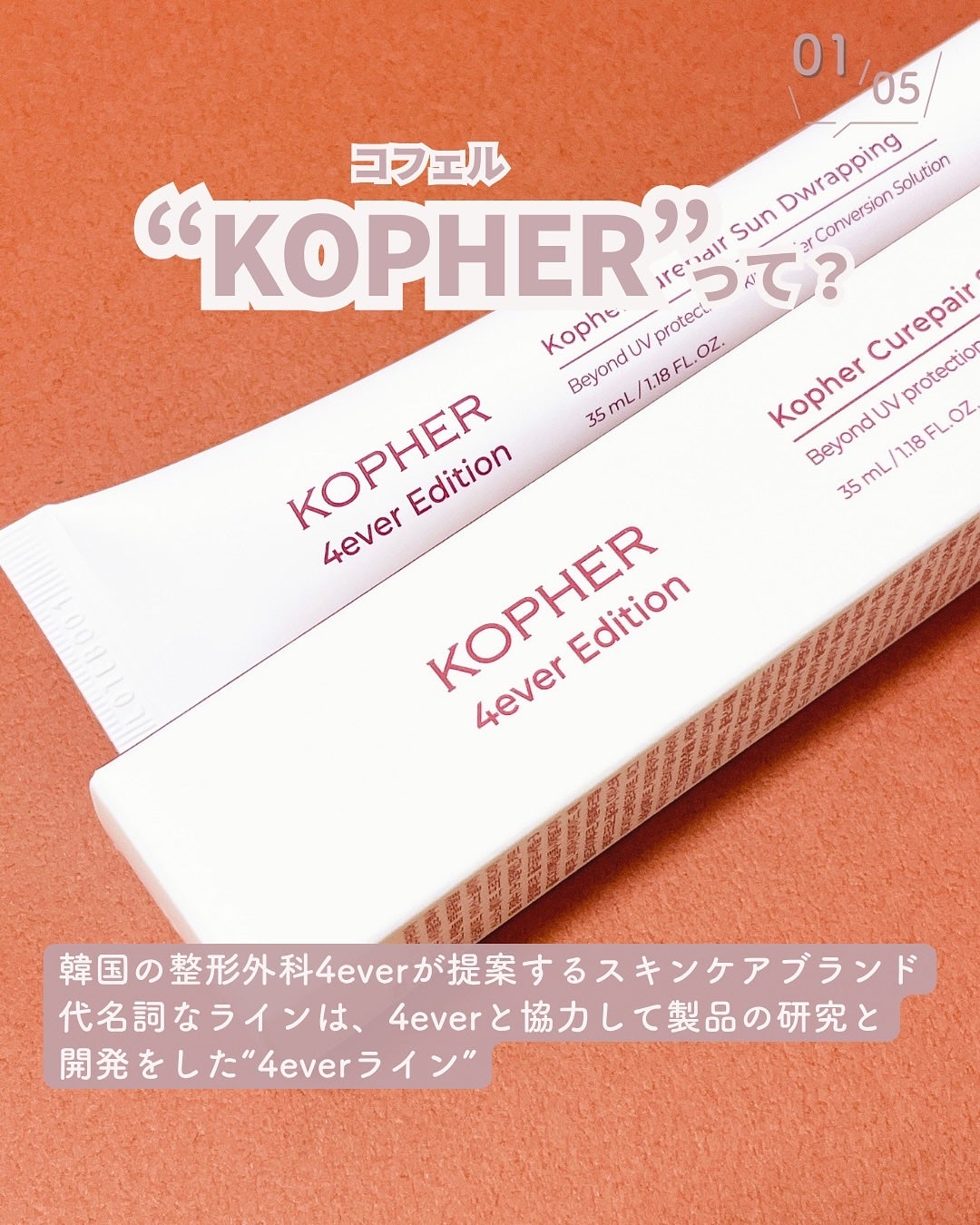 CUREPAIR MELA CREAM /KOPHER/フェイスクリームを使ったクチコミ(2枚目)