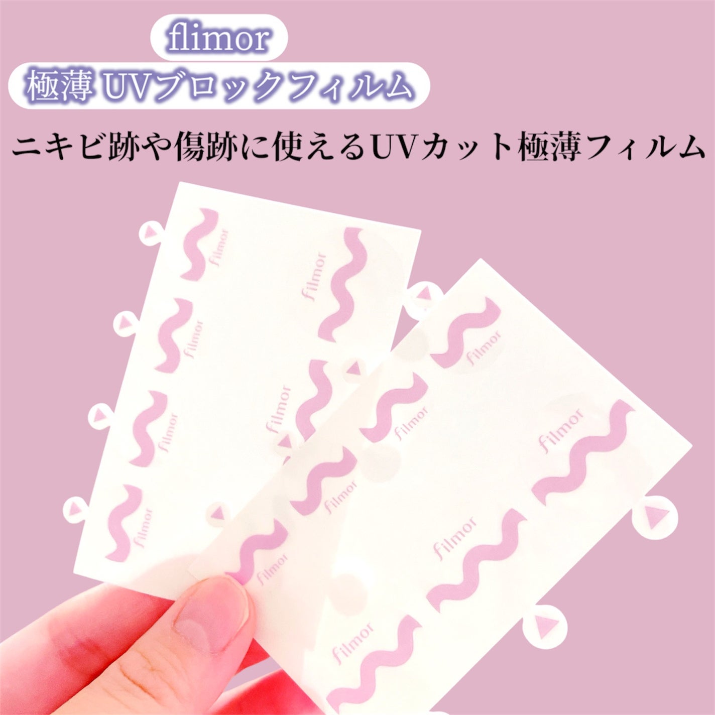 filmor/filmor/日焼け止めローションを使ったクチコミ(2枚目)