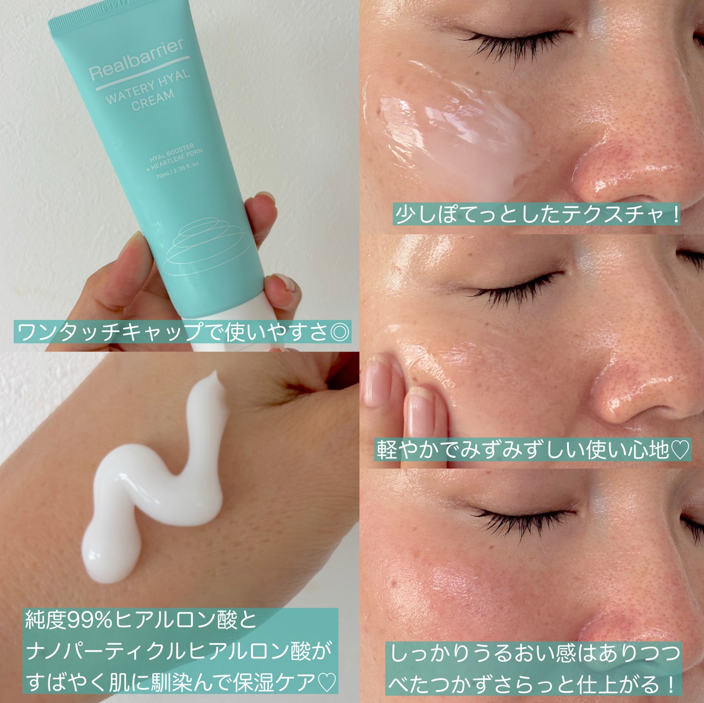 ウォータリー ヒアル クリーム/Real Barrier/フェイスクリームを使ったクチコミ(2枚目)