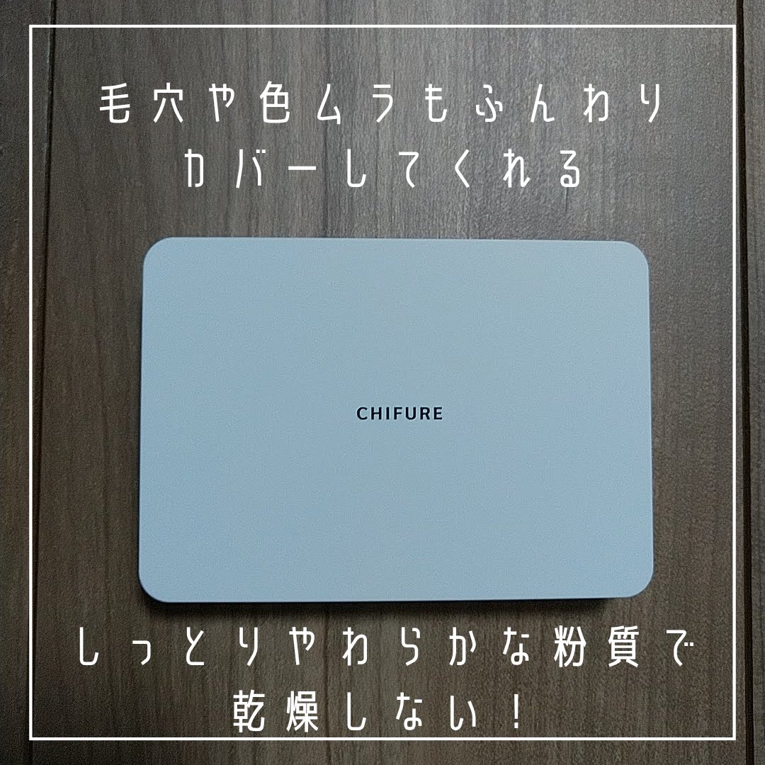 ファンデーション ケース/ちふれ/その他化粧小物を使ったクチコミ（3枚目）