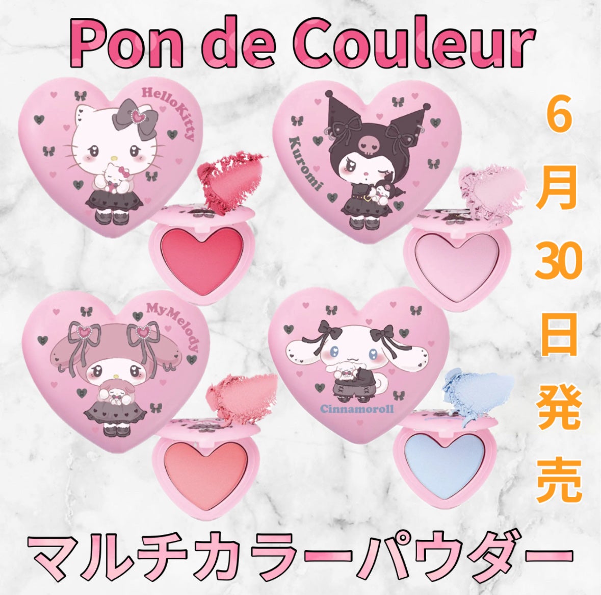 ポンデクルール サンリオキャラクターズ うるうるハートデザイン マルチカラーパウダー/Pon de Couleur/単色アイシャドウを使ったクチコミ(1枚目)